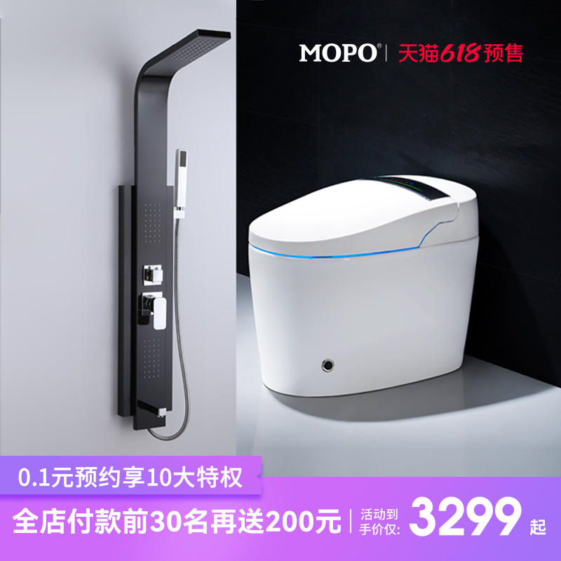 Mopo integrated automatic smart toilet electric toilet shower screen shower nozzle suit