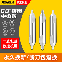 Integral carbide tungsten steel copper aluminum special A-type 60-degree double-head lengthened center drill fixed-point chamfering knife drill