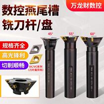 CNC dovetail milling cutter rod V-groove knife straight handle dovetail dovetail groove plane clearing root knife disc YW45 55 60 degrees