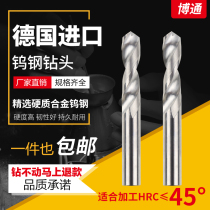German superhard integral cemented carbide imported 45 degree tungsten steel coated drill bit straight handle black steel twist drill bit lengthened