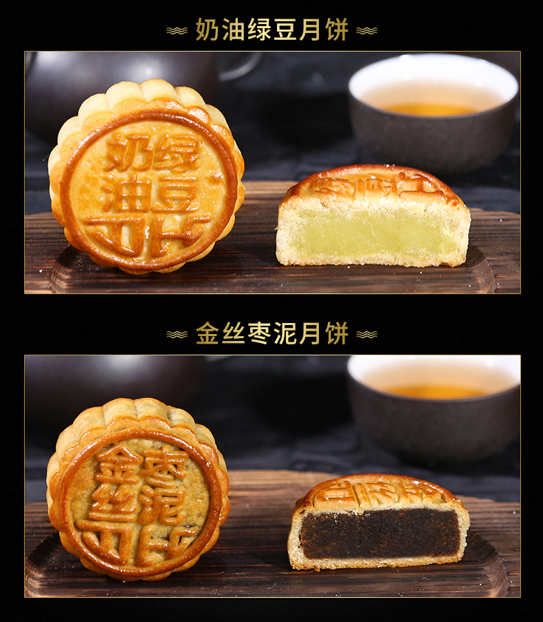 中秋送礼 德辉 广式莲蓉咸蛋黄月饼礼盒 6味8饼500g 图6