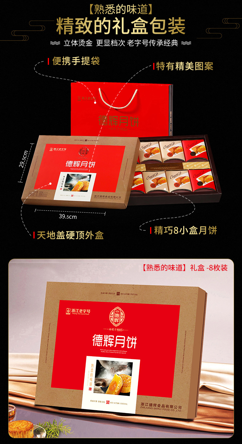 中秋送礼 德辉 广式莲蓉咸蛋黄月饼礼盒 6味8饼500g 图2