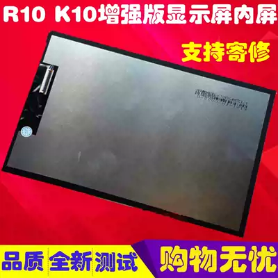 Applicable to 10 1 inch little overlord K10 R10 PLUS student tablet PC LCD screen inner screen touch screen