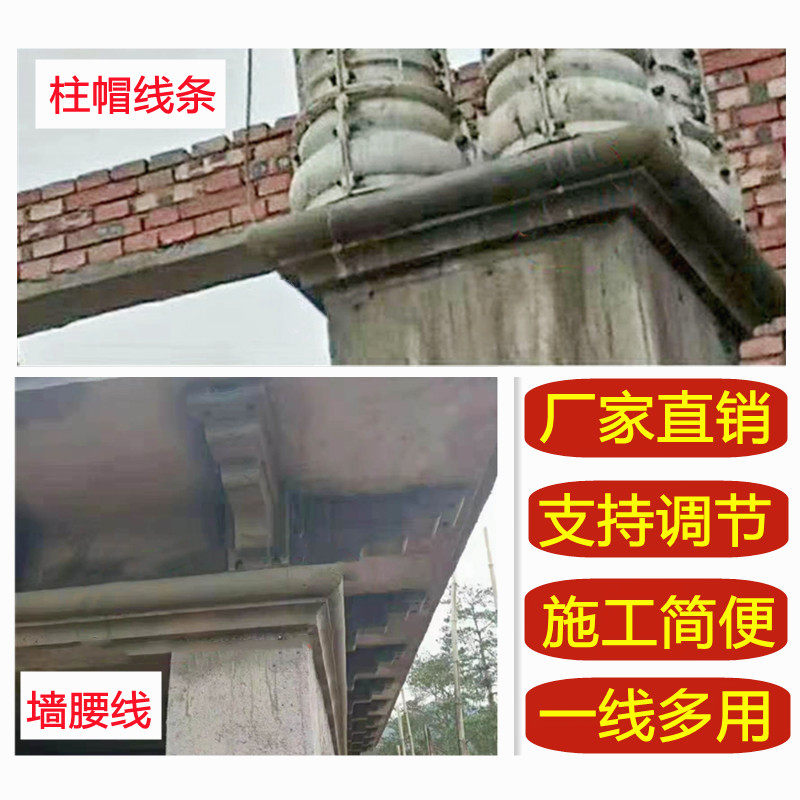 Cement square pillar Pillar Cap Top Trim Eaves Line Mold Eu Style Villa External Wall Waist Wire Eave Line Model