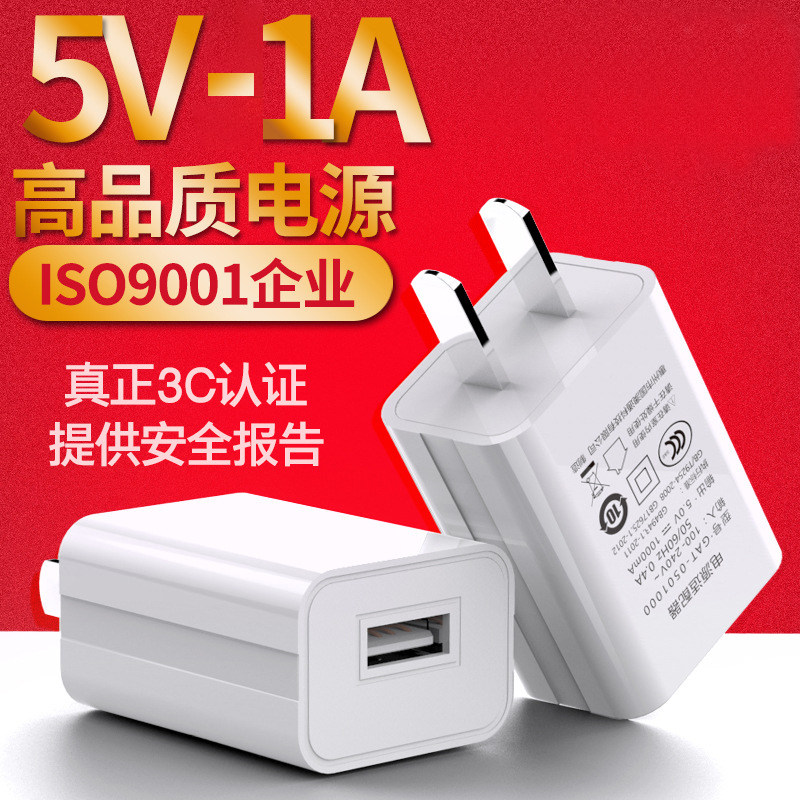 5V1A charging head monitors small fan Bluetooth headphone camera universal charger for Apple Android for Xiaomi Vivo mobile phone USB small power plug charging wire suite