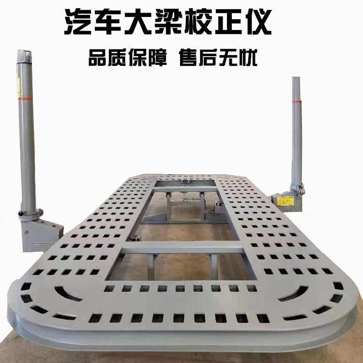 Auto beam calibrator Sheet metal calibration Operating table Plastic frame lifting platform Body repair table Pneumatic pump