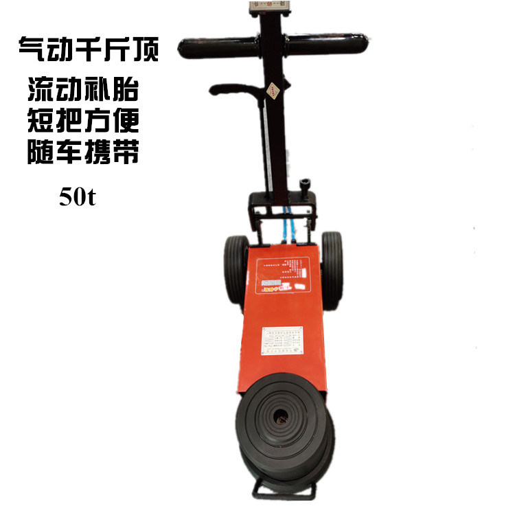 Pneumatic horizontal jack flow tire repair cart heavy truck tire replacement auto repair vehicle 30T50 tons 80T100T