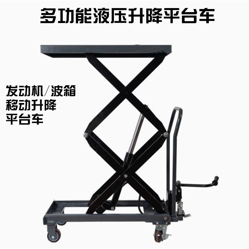 Engine Wave Box Disassembly Hydraulic Lifting Flat Trolley Factory Workshop Warehouse Cargo Lift Moving Small Cart