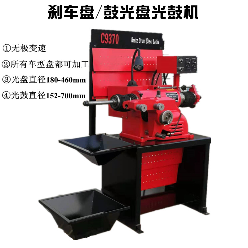 Disc brake disc disc machine grinding disc locomotive disc machine cutting machine disc disc machine grinding disc machine lathe repair machine infinitely variable speed
