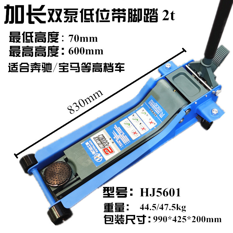 Horizontal jack hydraulic double pump low with pedal trolley with lengthened horizontal top steam repair 4S store for tires 2T ton