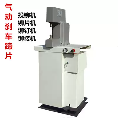 Brake shoe riveting machine brake shoe riveting machine riveting machine rivet machine vertical pneumatic riveting machine