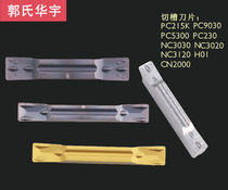 CNC blade MGMN200-G NC3030 Machining center NC3120 slot knife PC9030 cutting knife NC3020