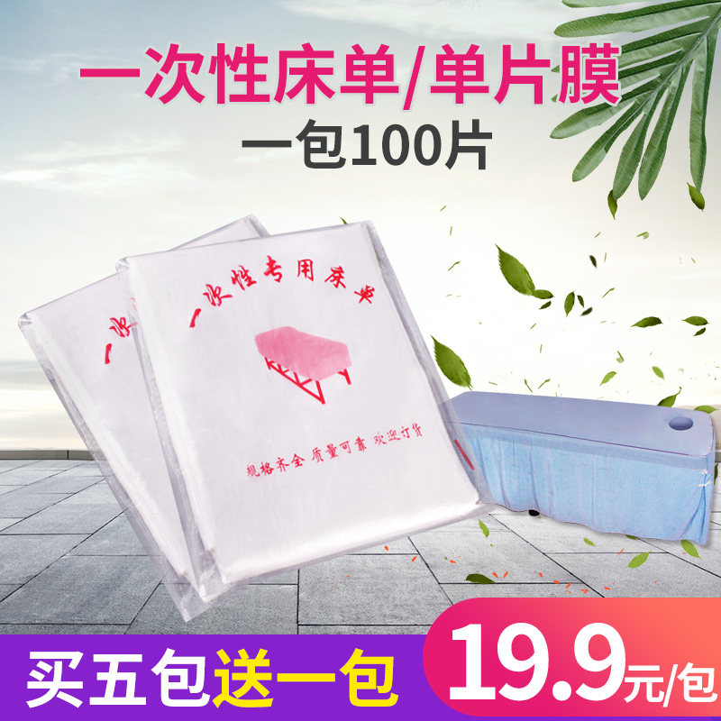 Disposable Bathroom Rubbing Plastic Film Bath film Sheet Sauna Bathbath bath rubbing back Isolation cushion cloth thickened