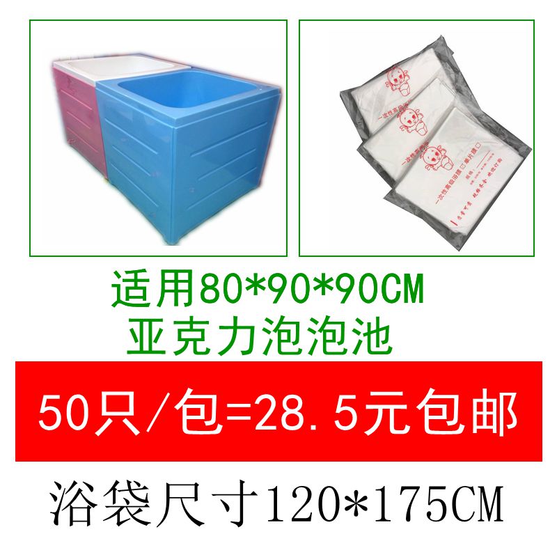 120*175 disposable cylinder liner bath film hydrotherapy bag bath bag bath bag baby swimming bag barrel bag