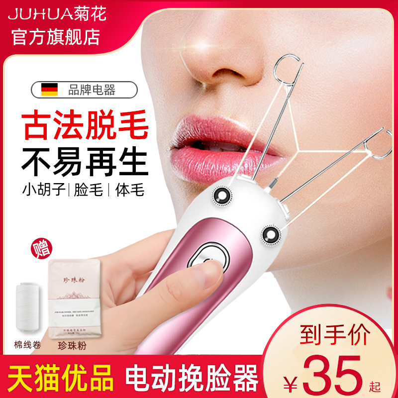 Face puller hair removal artifact hair removal lip face hair stranded face opener face pull line armpit hair moustache electric hair removal device
