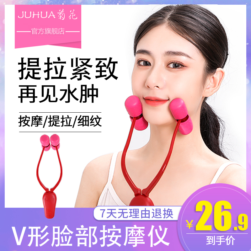 痩身フェイスマッサージャー V字型フェイスマッサージャーは、男性と女性の咬筋と二重あごを引き締め、非痩身フェイスアーティファクトを持ち上げる