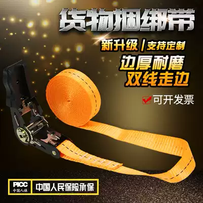 Cargo binding belt tensioner tightly fixed tightening rope bandage car supplies Daquan truck is not universal