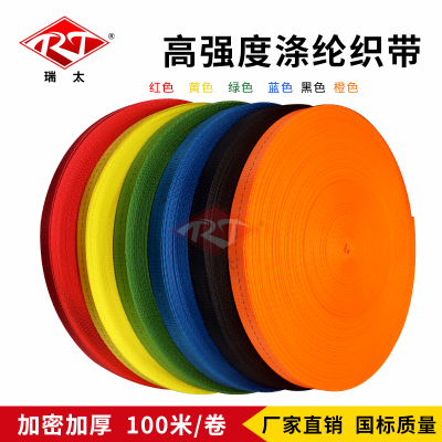 2 5cm Thickened Polyester Fiber Webbing Goods Luggage Bound with car brake band rope tensioning with rope tightener strap