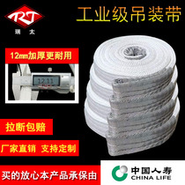 Lifting belt crane sling 2 3 engineering 10 tons 5 driving cloth sling forklift GB flat industrial lifting sling