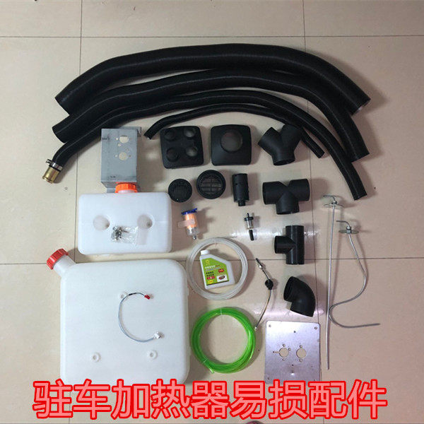 Parking Fuel Air Heating Diesel Warm Air Blower Warmer Steam Heating Wood Heating Accessories Easy Damage Out Wind Pipe-Taobao