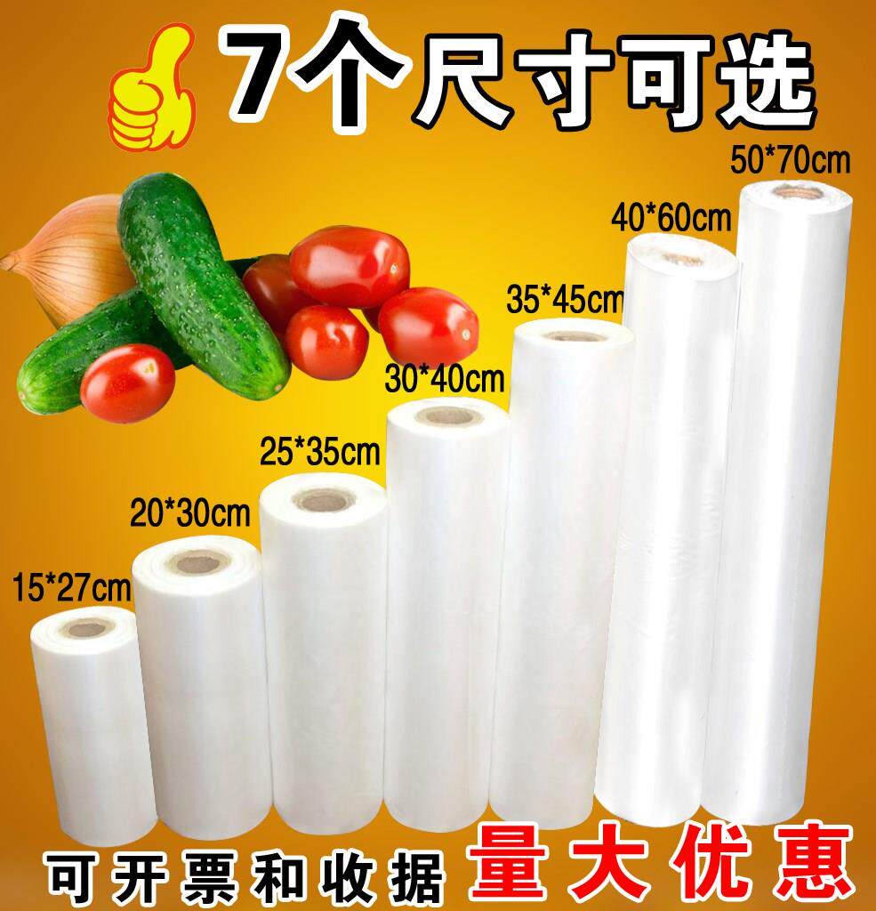 Disposable food bag Packaging bag Food transparent insurance bag Household economic plastic bag small thickened tear pull