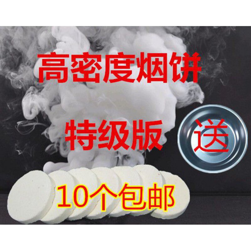 Smoke cake shooting dedicated smoke hand slingshot fuming machine white odorless smoke pot railway with performance stage wedding dress white photos