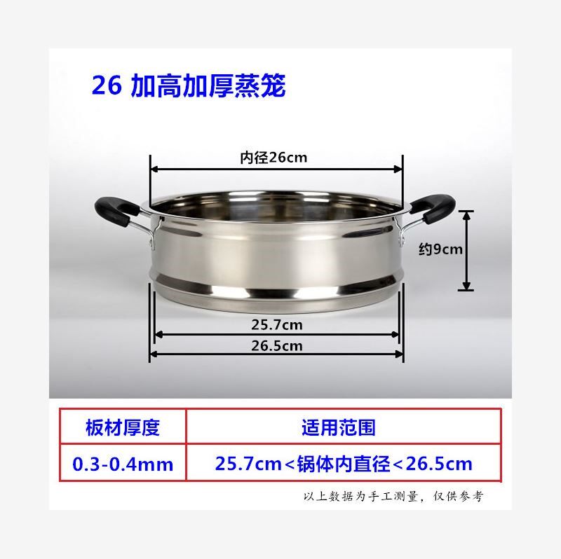 Steamed grid large capacity pot cage 32 inch pot steamed 34cm304 thick household steamer morning tea round rice cake stainless steel