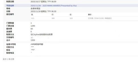 Taylor Swift演唱会抢票成功案例