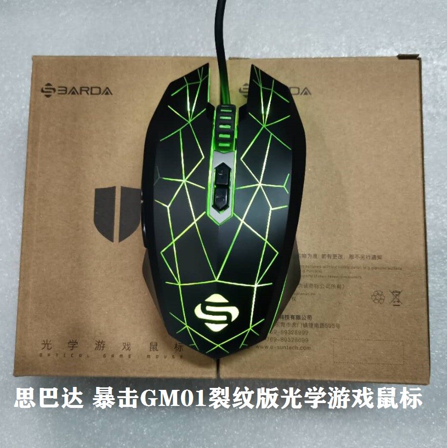 Titanium Spartan Wrangler electric game special mouse Internet cafe LOL CF Jedi survival eat chicken key mouse