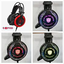 Jinshield PV3D headset computer Internet cafe eating chicken competition game headset head-mounted Internet cafe big headset new