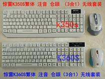 Jinglei KM350 phonetic wireless keyboard and mouse Cangjie photoelectric set Taiwan traditional wireless set traditional phonetic