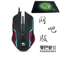 Xinmeng Mamba Snake 2 generation eating chicken mouse game mechanical electric competition Wrangler with macro definition game Internet cafe mouse