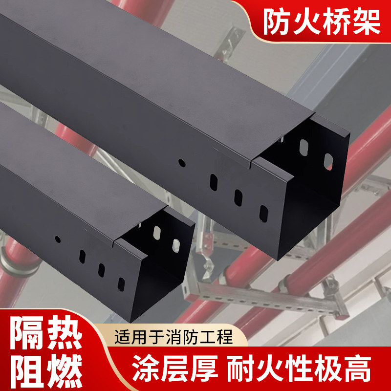 防火桥架明装电缆喷塑钢制封闭式铝型材深灰色防水防锈工程铁线槽