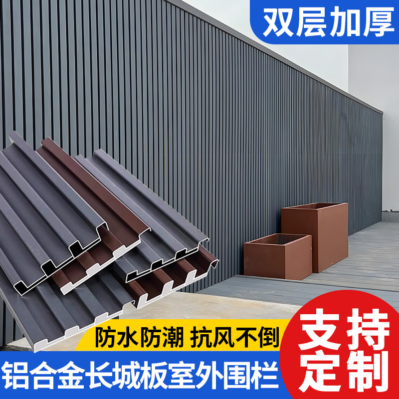铝格栅长城板铝合金墙面装饰美化凹凸形板金属防水防腐定制铝单板