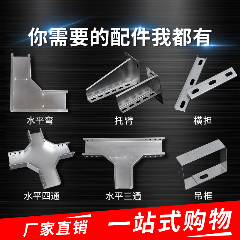 Complete Collection of Bridge Rack Accessories, Fixed Bracket 200 100, Hanging Frame, Elbow Cover Plate, Aluminum Alloy Cable Fire-Proof Bridge Rack