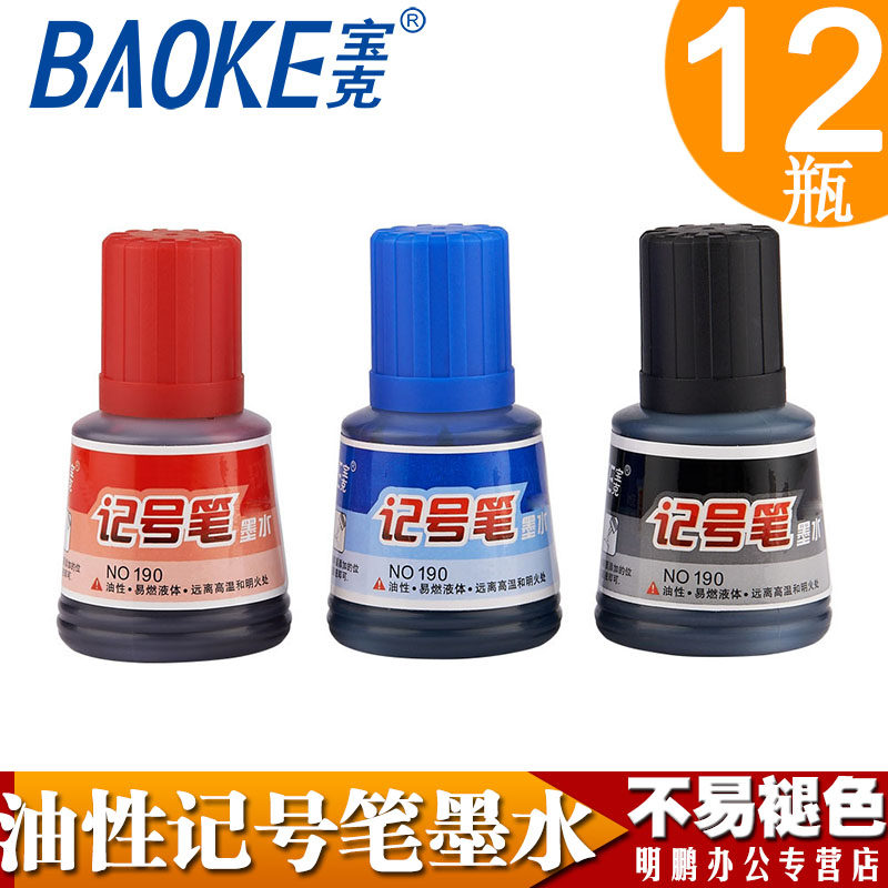 Bauck 190 Mark Pen Oil singular notes ink Supplement liquid black red and blue 12 bottles of box waterproof is not easy to fade away from hard rubbing logistics Mark tick pen with filling fluid