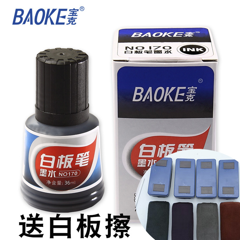 Bauq NO170 Whiteboard Pen Ink Polishable Ink Bottle Black Red Blue Easy-to-add Ink Teacher Training Class Pen School Add FillEr Replace Supplement