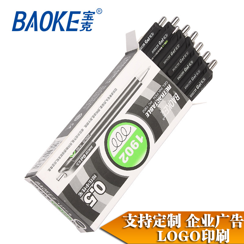 Baoke PC1902 press gel pen black 0 5mm frosted pen holder press water pen office signature pen carbon pen support corporate advertising custom printing logo