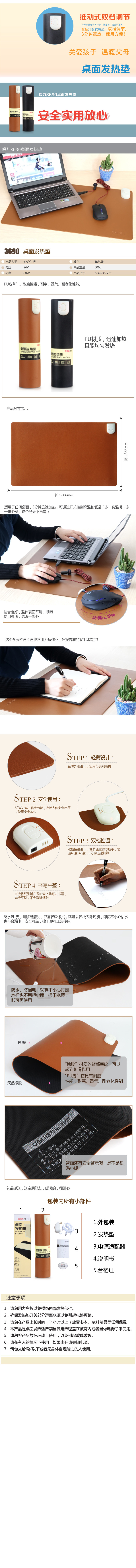 Coussin chauffant USB Deli - Ref 423516 Image 7