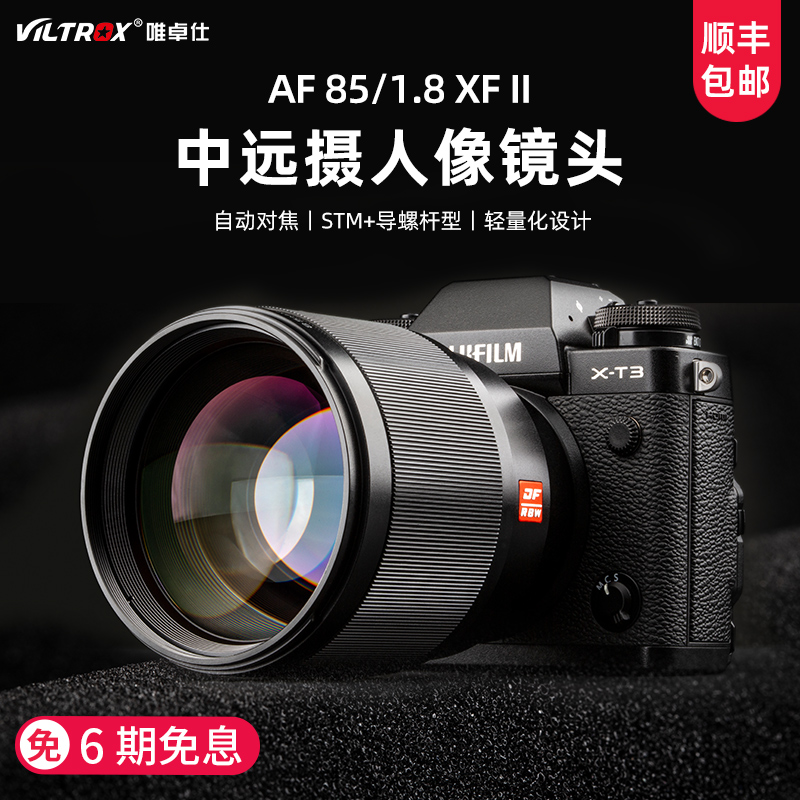 Weizuo Shi Fuji 85MM F1 8 second generation automatic lens large aperture portrait fixed focus micro SLR camera camera lens