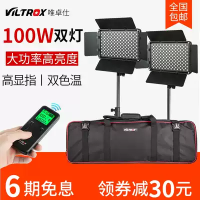 Wei Zhuoshi S192T dual light 100W shooting light fill light led photography image film photography professional indoor and outdoor