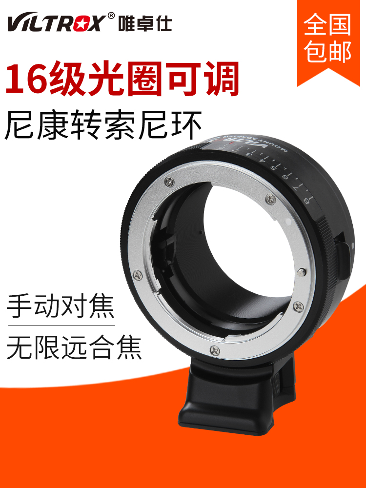 Weizuo Shi NF-NEX adapter ring Nikon lens to Sony E-mount a7m3 a7r2 micro SLR camera camera adapter ring