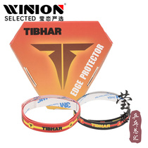Yinglian TIBHAR tall and straight table tennis racket edge guard anti-collision strip bottom plate PU edge guard sticker beautiful anti-collision