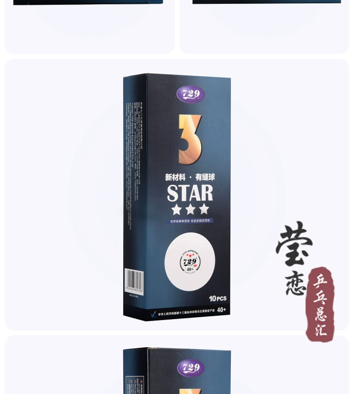 Yinglian Friendship 729 Bóng bàn Ba sao 40+ Đại hội thể thao cấp tỉnh Đội bóng thi đấu Bóng 3 sao Dàn bóng