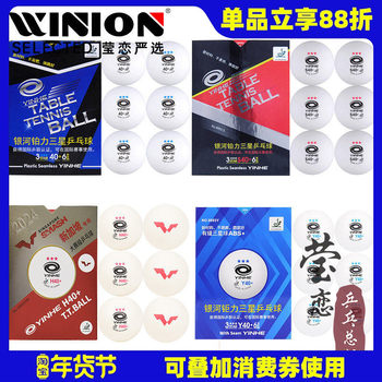 Yinglian Galaxy Table Tennis Samsung Seamless Ball S40+ New Material Platinum 3-Star Table Tennis Plastic Ball Competition Ball