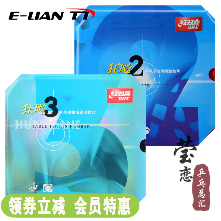 (Ying Lian) DHS Red Double Happiness NEO Hurricane 3 2 Neo proud sticky table tennis rubber racket anti-adhesive sleeve glue