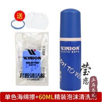 Пенное чистящее средство для твердой обложки, 60 мл + 1 одноцветная салфетка, 1 боковая сторона и 2 пленки в комплекте.