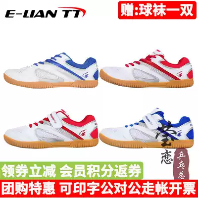 Yinglai Pisces table tennis shoes men's shoes women's shoes children's boys professional mesh breathable non-slip wear-resistant sports shoes