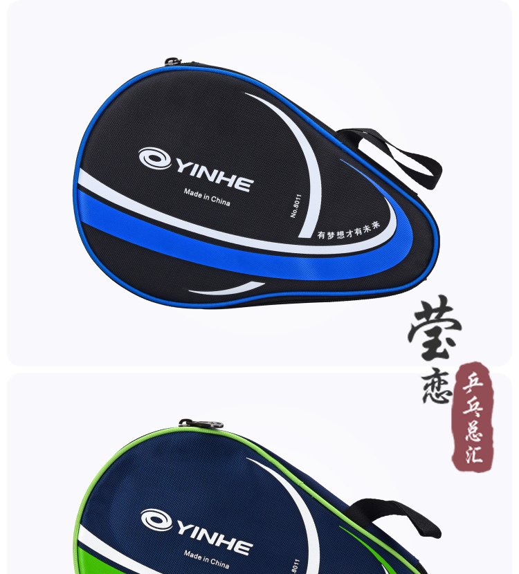 [Tình yêu giống như ngọc bích] Bộ / túi vợt bóng bàn Galaxy số 8013 # 8011 # bộ vợt bóng bàn túi vợt bàn bóng bàn tiêu chuẩn