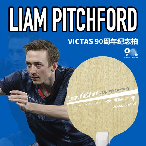 Yinglian Victas Dan Yu Siaoxi's 90 -й годовщина издания издания Panasonic Hao Erwu Yang Table Table Tennis Bottom Racket